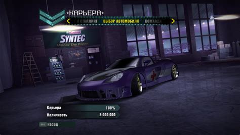 Сохранение игры в Need for Speed Хит