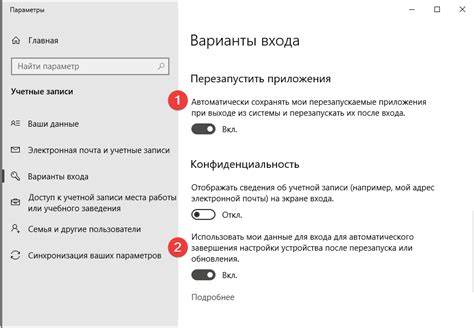 Сохранение изменений и перезапуск
