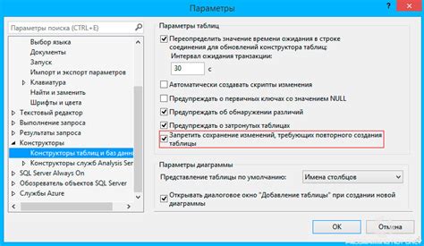 Сохранение изменений и просмотр эффекта
