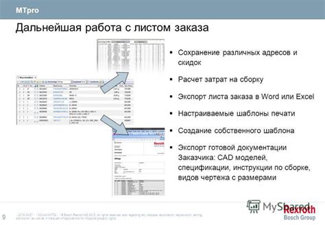 Сохранение изменений и экспорт готовой модели