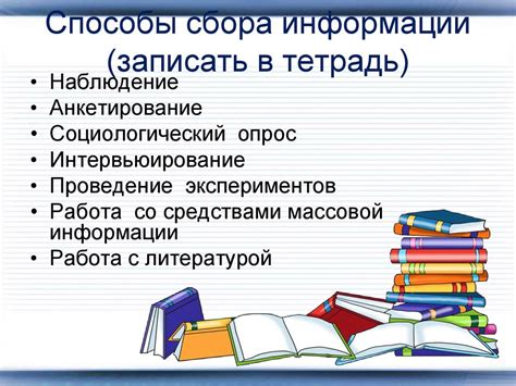 Сохранение информации для удобства