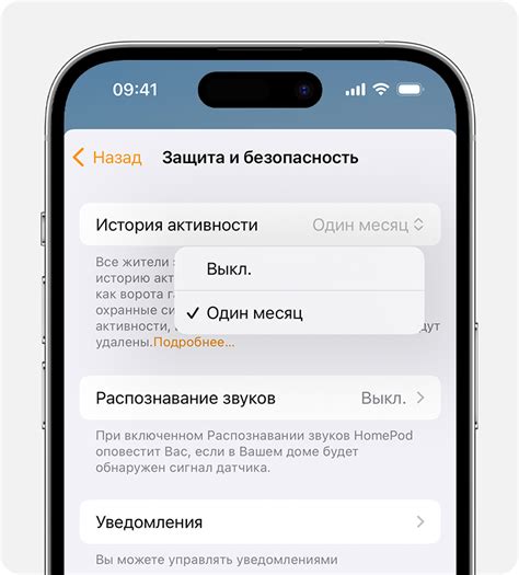 Сохранение истории активности