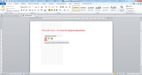 Сохранение исходного форматирования