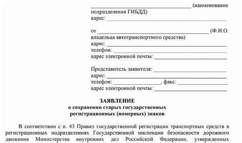 Сохранение и активация номера