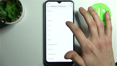 Сохранение и завершение настройки клавиатуры Realme