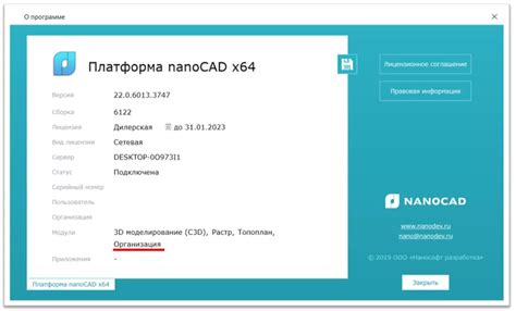Сохранение и закрытие проекта в Нанокад