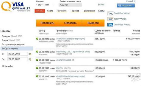 Сохранение и использование ника в Киви