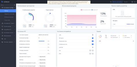 Сохранение и организация записей разговоров