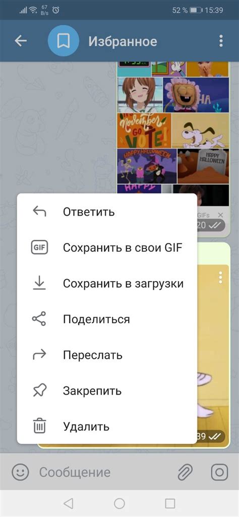 Сохранение и отправка гиф в Телеграме
