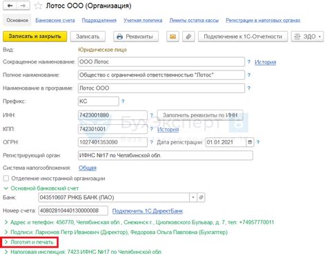 Сохранение и печать счета