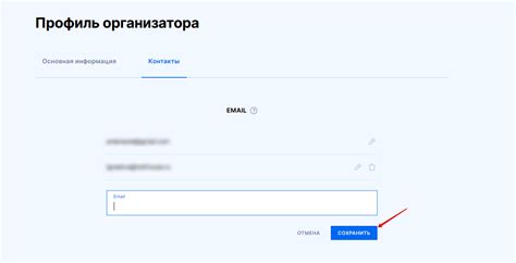 Сохранение и подтверждение адреса