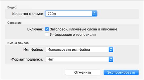 Сохранение и экспорт фото