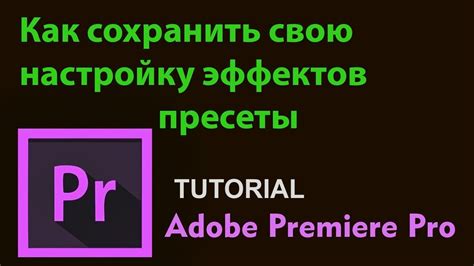 Сохранение качества исчезающих эффектов