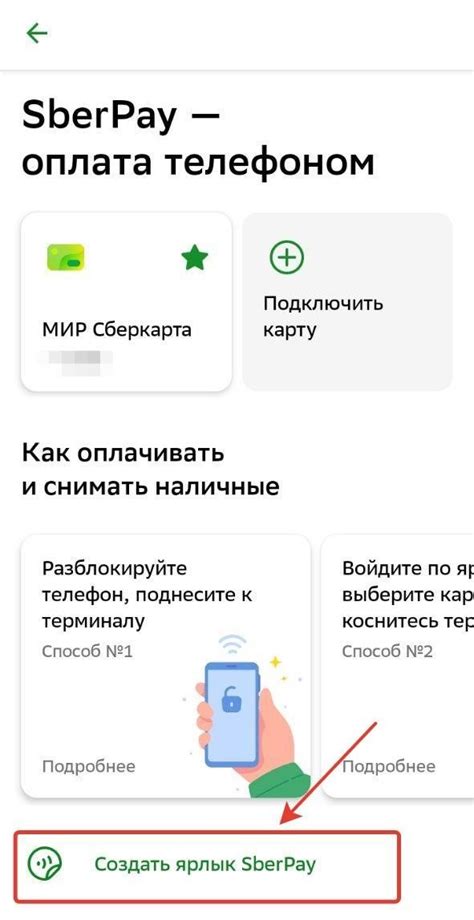 Сохранение конфиденциальности информации с СберПэй