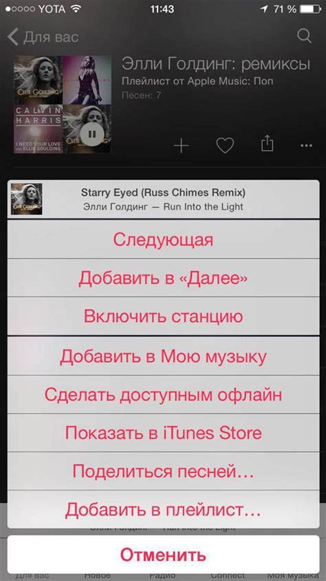 Сохранение музыки в оффлайн режиме