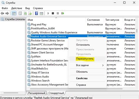 Сохранение настроек и перезапуск устройства