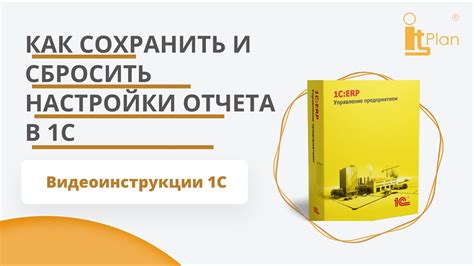 Сохранение настроек пользователя