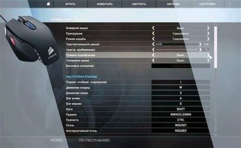 Сохранение настроек скорости мыши в CS GO