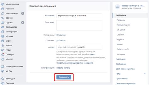 Сохранение обложки