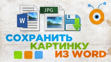 Сохранение оригинальных данных изображения