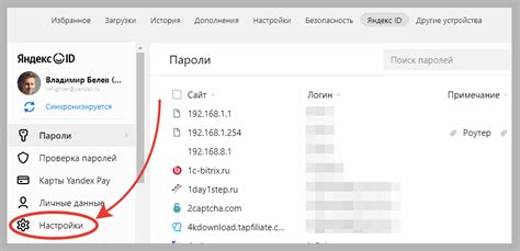 Сохранение паролей перед сбросом настроек