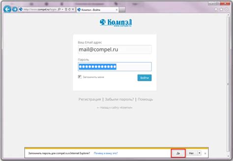 Сохранение пароля в браузере телефона: важность безопасности