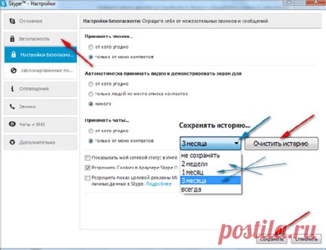 Сохранение переписки через архивацию
