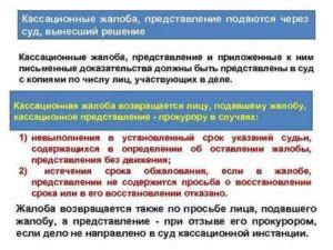 Сохранение прав на апелляцию