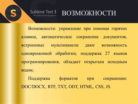 Сохранение презентации с использованием горячих клавиш