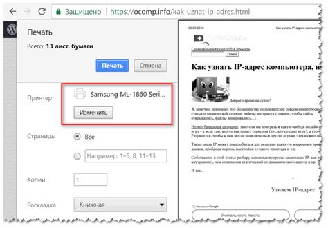 Сохранение скриншотов в PDF