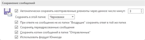 Сохранение сообщений в архиве