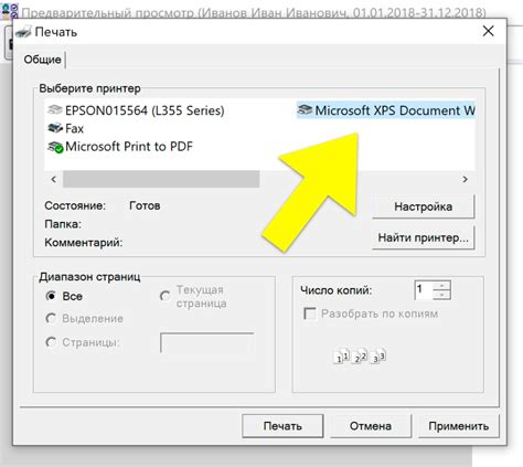 Сохранение справки в PDF: преимущества и возможности