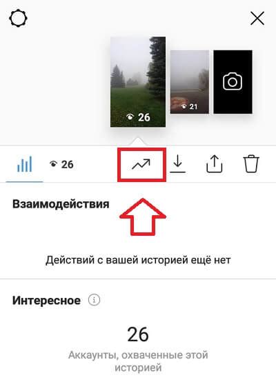 Сохранение стори в Инстаграме на компьютере
