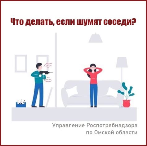 Сохранение тишины и покоя