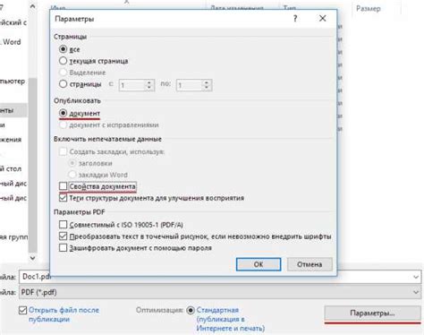 Сохранение файла в формате PDF