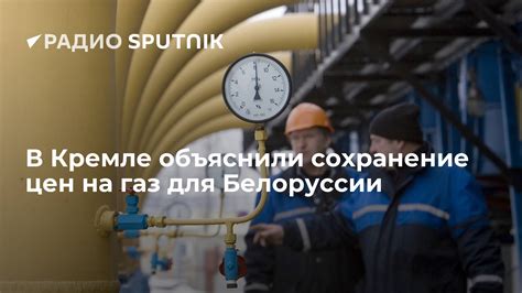 Сохранение цен: