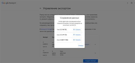Сохраните данные аккаунта