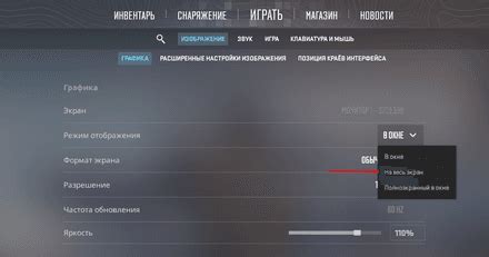 Сохраните настройки игры
