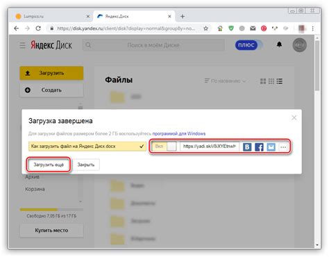 Сохраните ноутбук с загруженным файлом