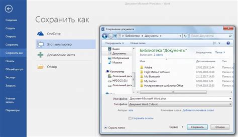 Сохранить документ без колонтитулов
