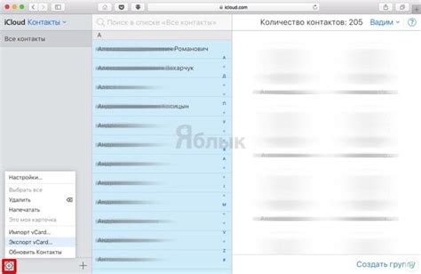 Сохранить контакты в файле csv