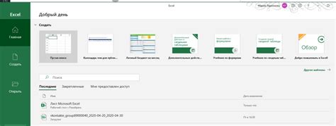 Сохраняем изменения и закрываем Excel файл на iPhone