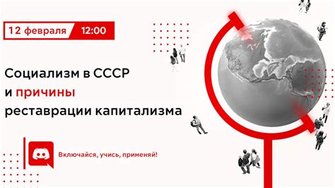 Социализм в СССР: причины его отсутствия