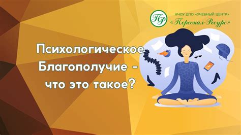 Социальная активность и психологическое благополучие для поддержания памяти и интеллекта