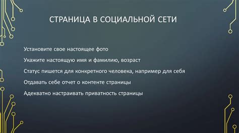 Социальная инженерия: анализ поведения в сети как способ раскрытия личности