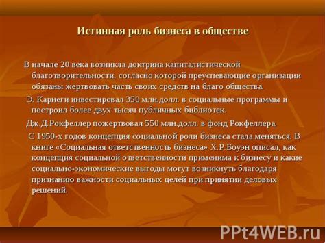 Социальная ответственность Сбербанка и его участие в благотворительности