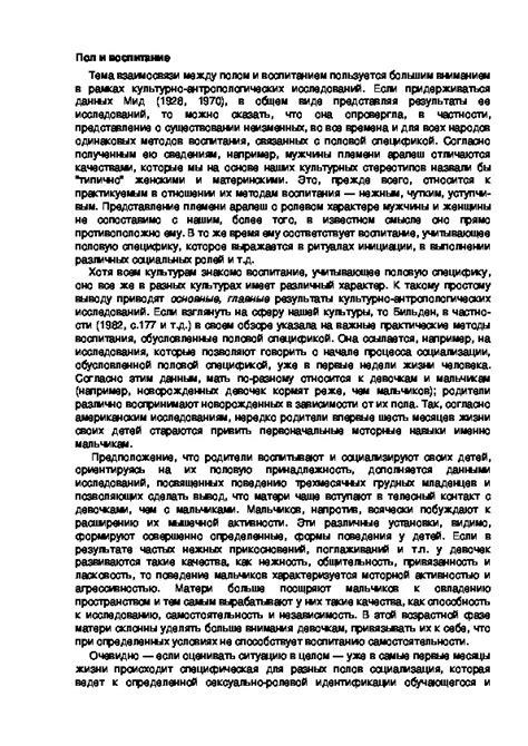 Социальная принадлежность