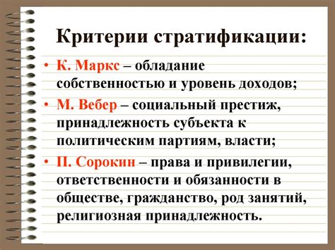 Социальная структура и размножение