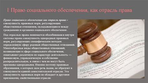 Социальное контролирующее право в современном обществе