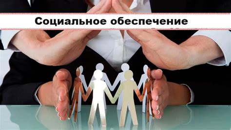 Социальное обеспечение иностранного работника